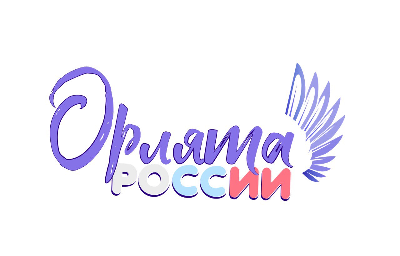 День Эколят: Орлята России спасают планету!.