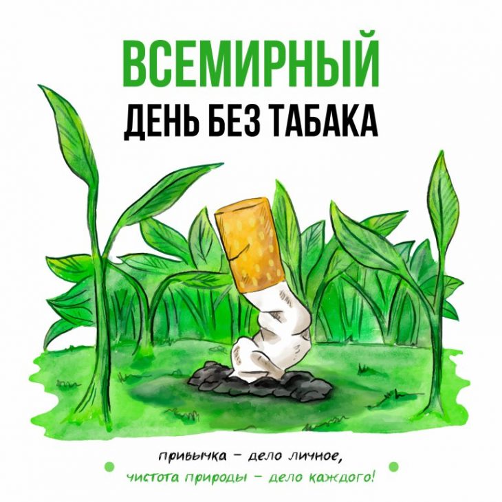 Информационный час «Тайна едкого дыма».